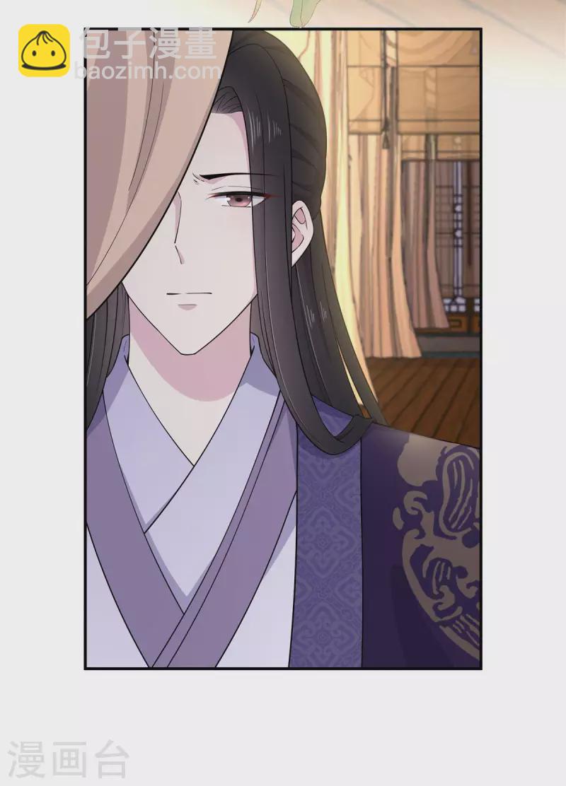 第77话 不洗澡不准上床-第78话