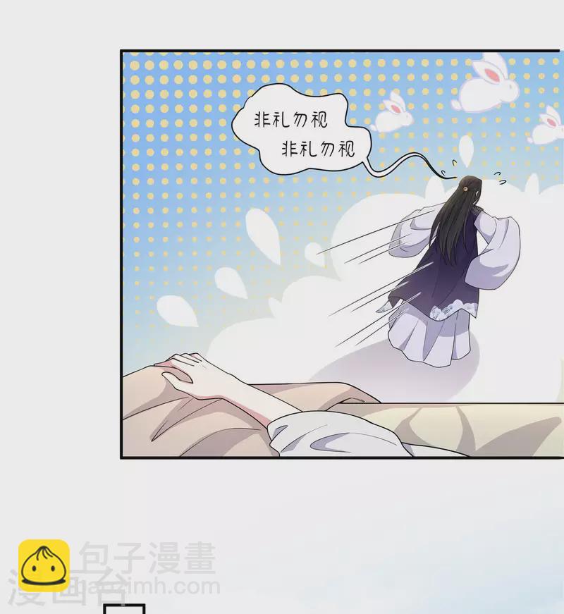 第77话 不洗澡不准上床-第78话