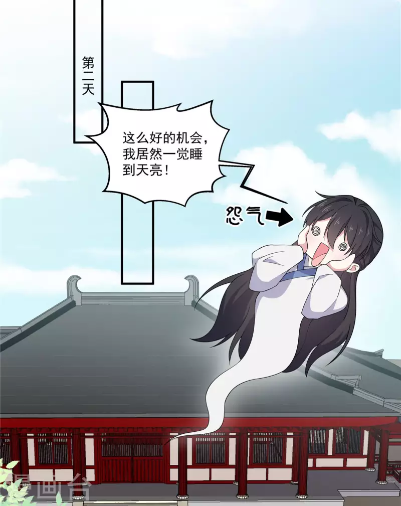 第77话 不洗澡不准上床-第78话