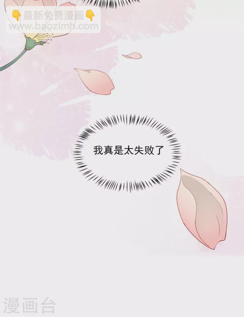 第77话 不洗澡不准上床-第78话