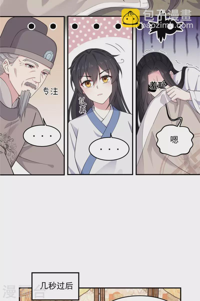 第77话 不洗澡不准上床-第78话