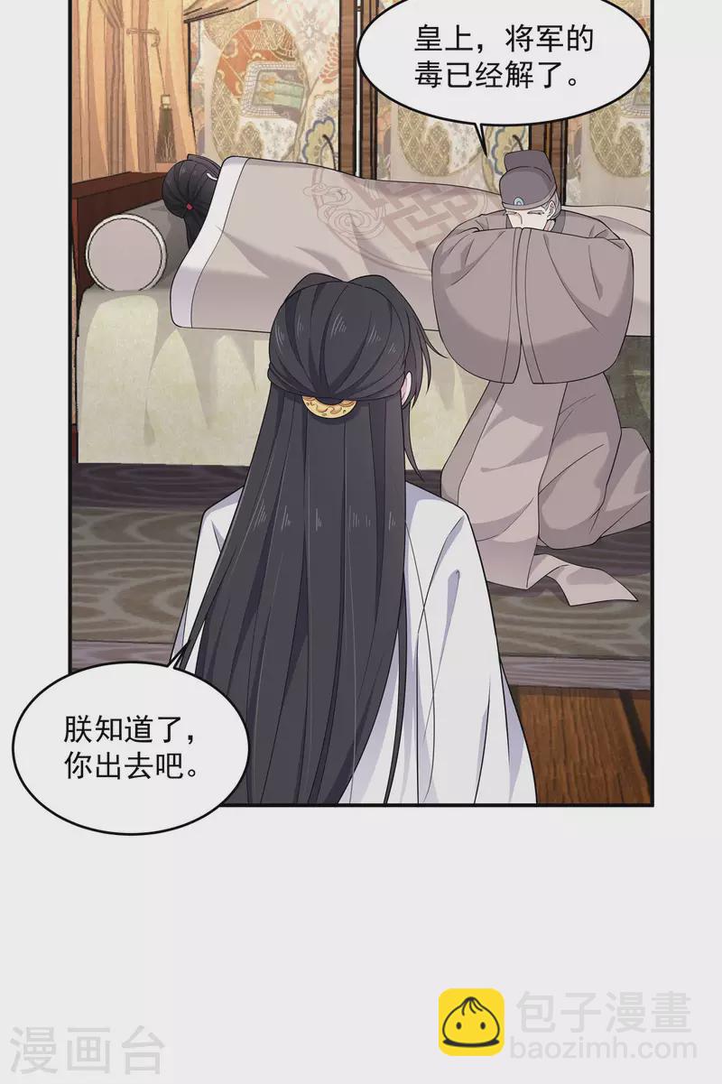 第77话 不洗澡不准上床-第78话