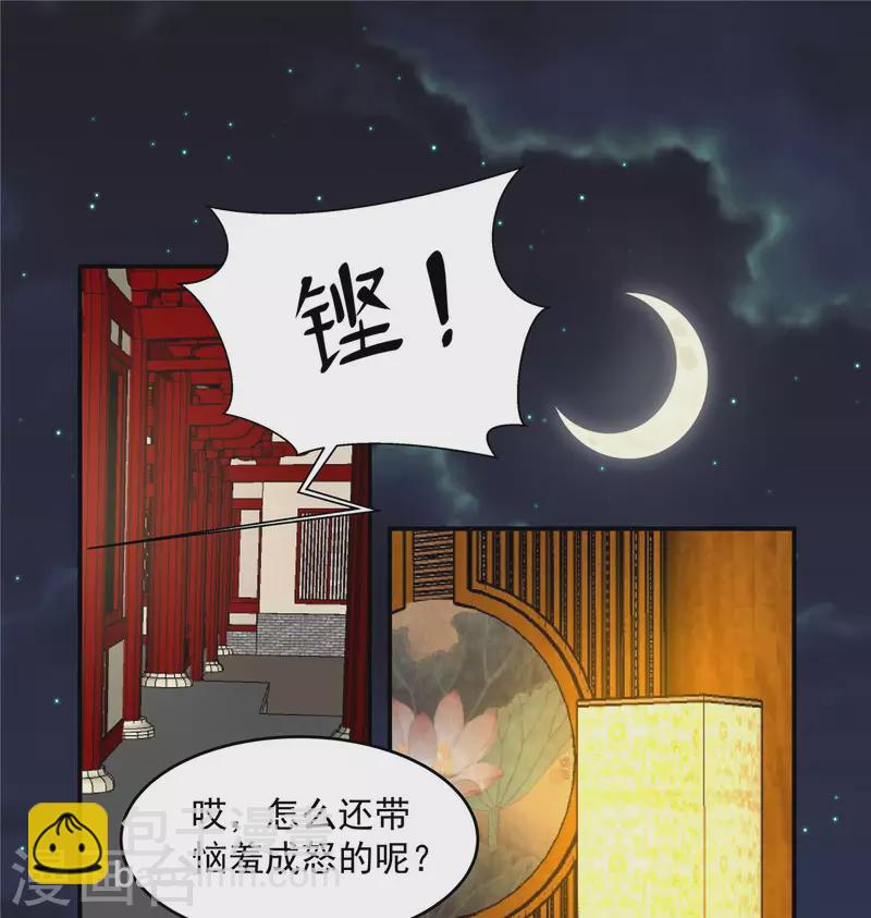 第77话 不洗澡不准上床-第78话