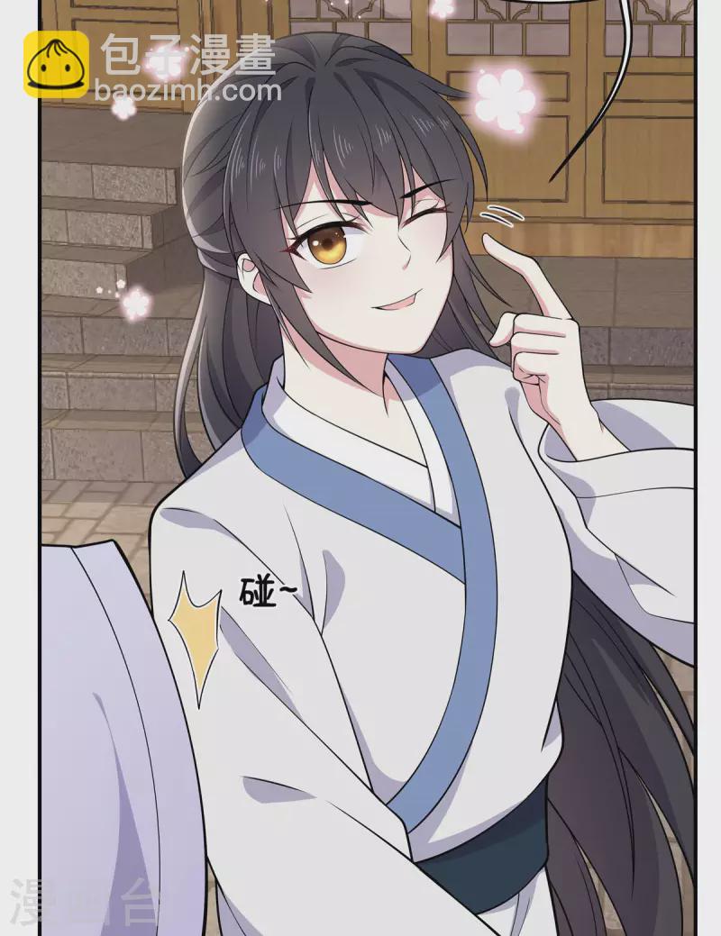 第79话 谈情说爱不香吗？-第80话