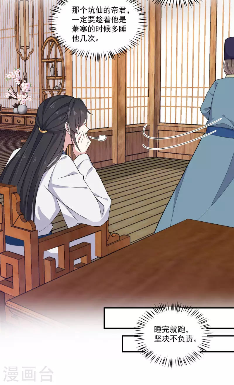 第79话 谈情说爱不香吗？-第80话