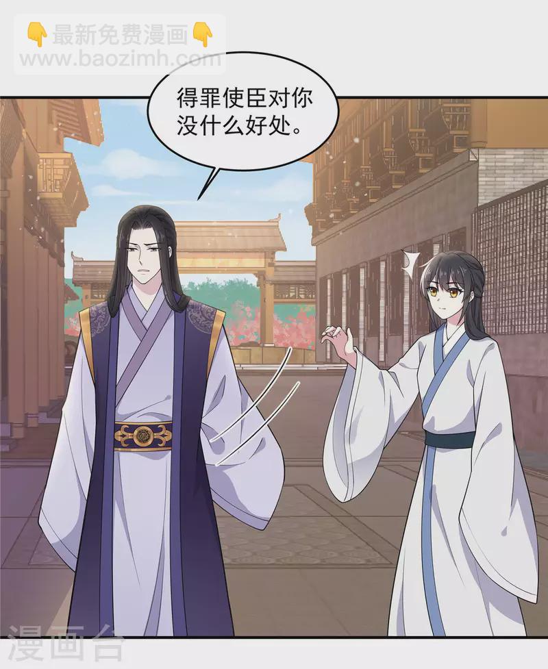 第79话 谈情说爱不香吗？-第80话