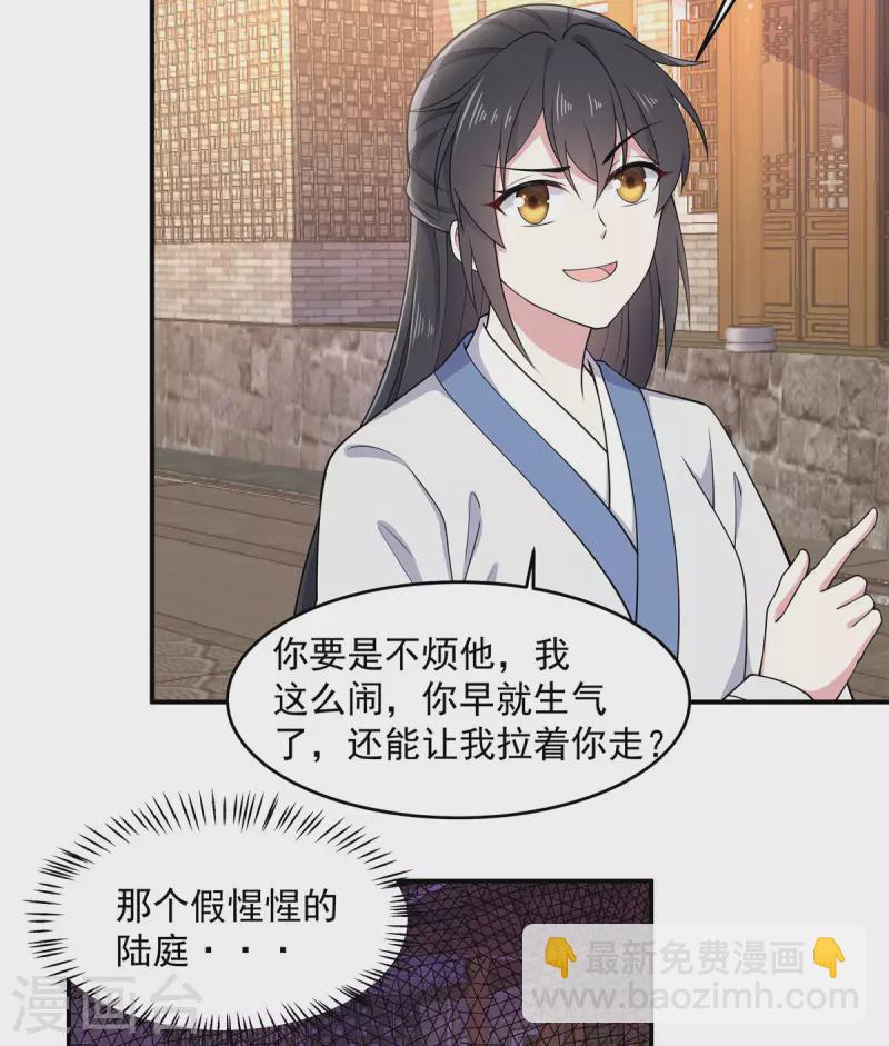 第79话 谈情说爱不香吗？-第80话