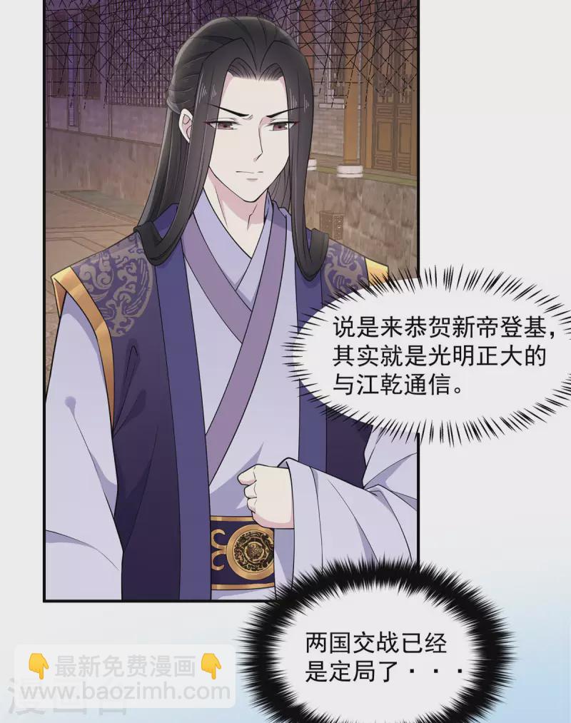 第79话 谈情说爱不香吗？-第80话