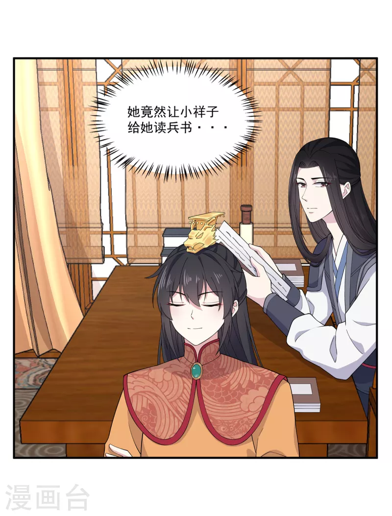 第83话 想看就看，别偷看啊-第84话