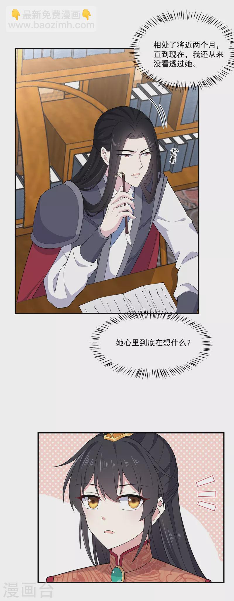 第83话 想看就看，别偷看啊-第84话