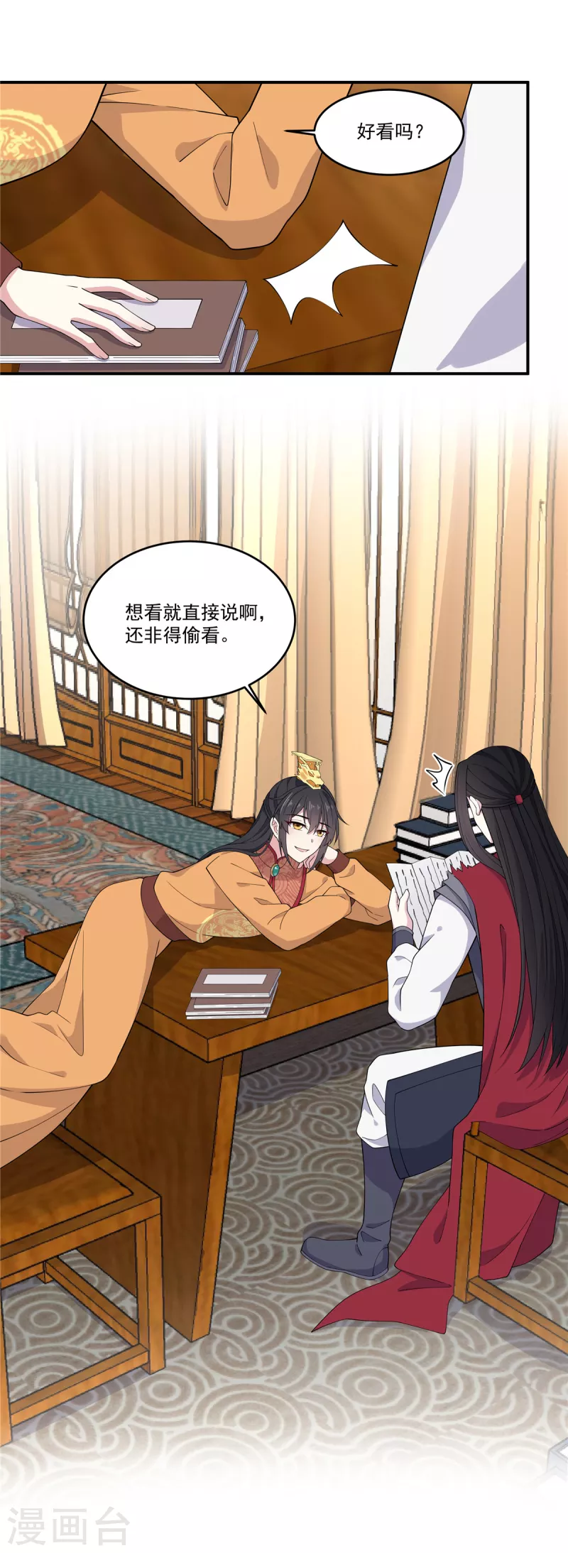 第83话 想看就看，别偷看啊-第84话