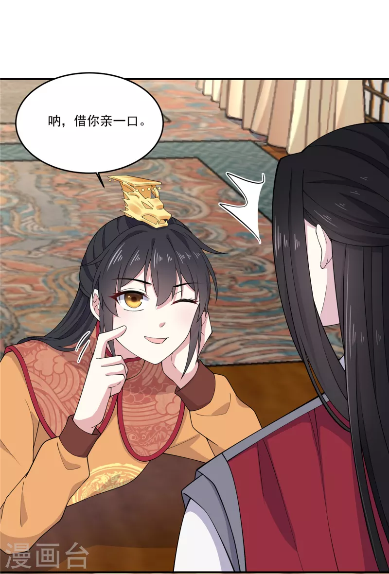 第83话 想看就看，别偷看啊-第84话