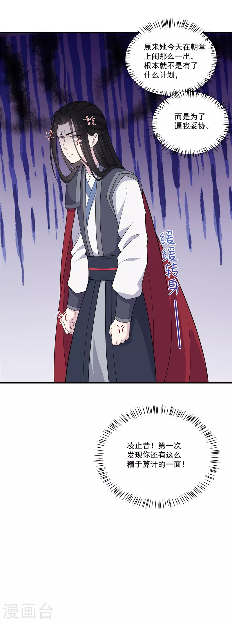 第83话 想看就看，别偷看啊-第84话