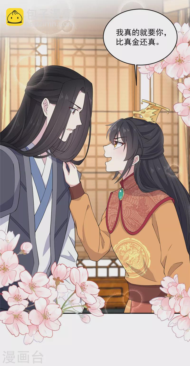 第83话 想看就看，别偷看啊-第84话