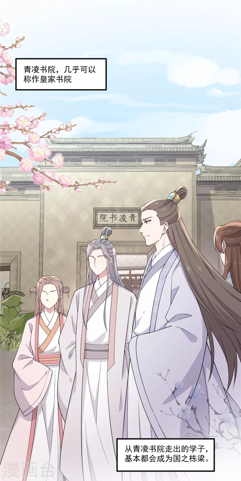 第85话 我才是第一纨绔子弟-第86话