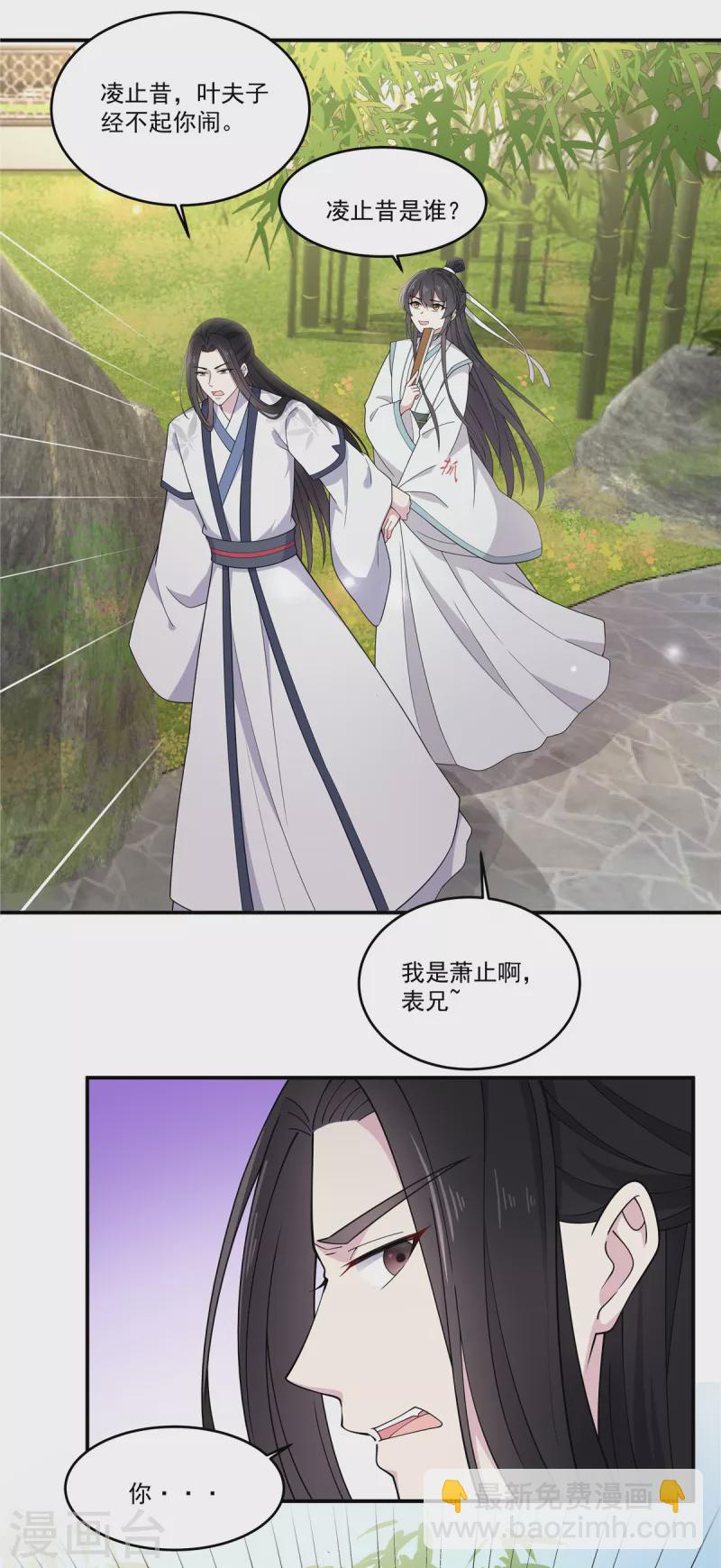 第85话 我才是第一纨绔子弟-第86话