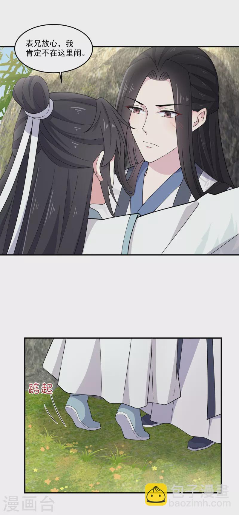 第85话 我才是第一纨绔子弟-第86话