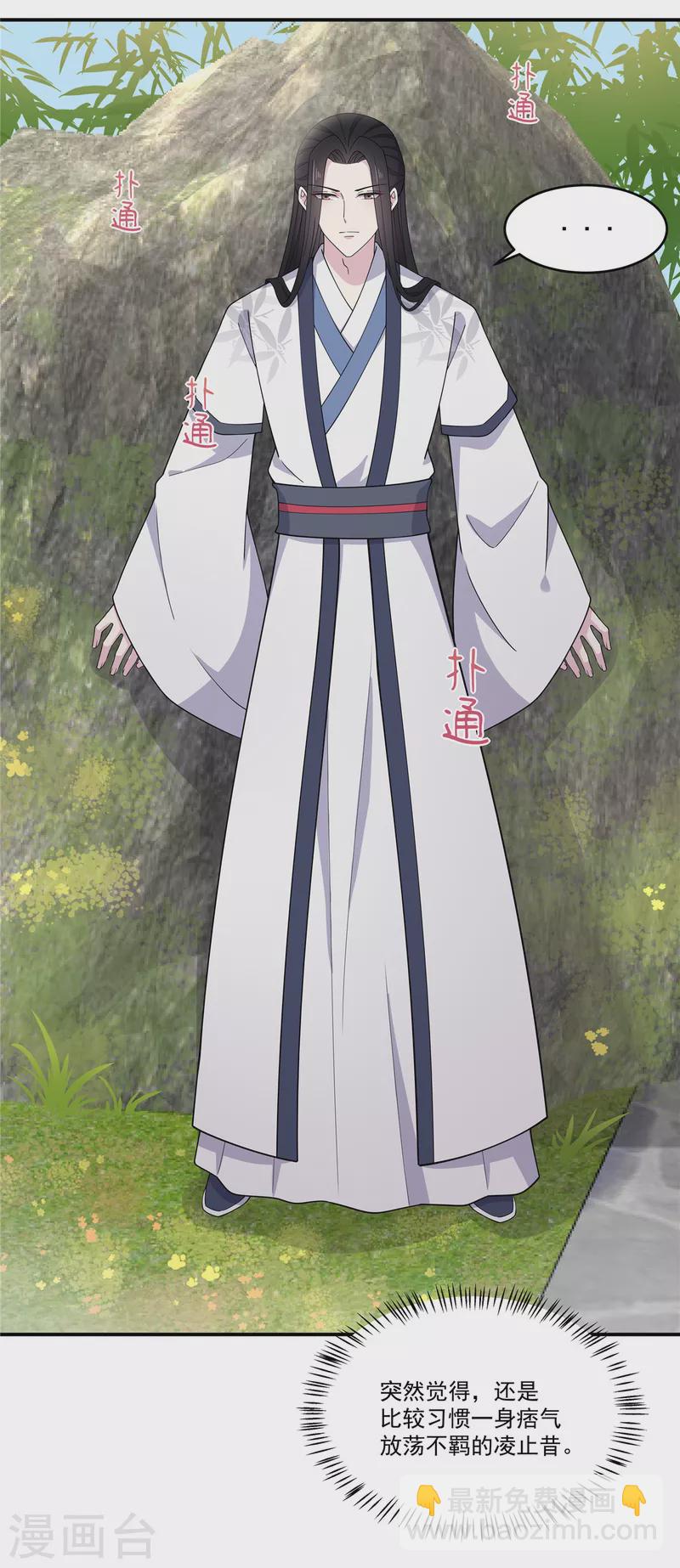 第85话 我才是第一纨绔子弟-第86话