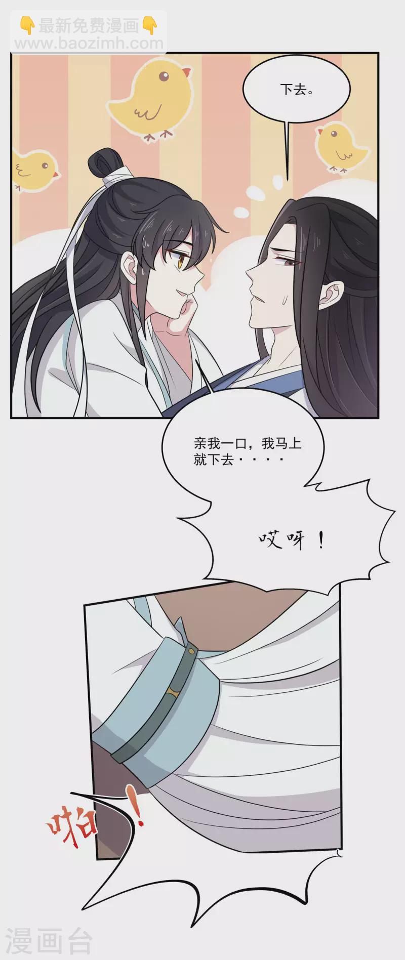 第87话 跟江乾玩命儿-第88话