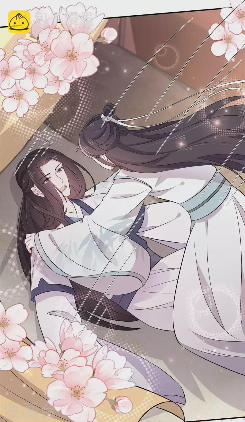 第89话 没见过美男吗？-第90话