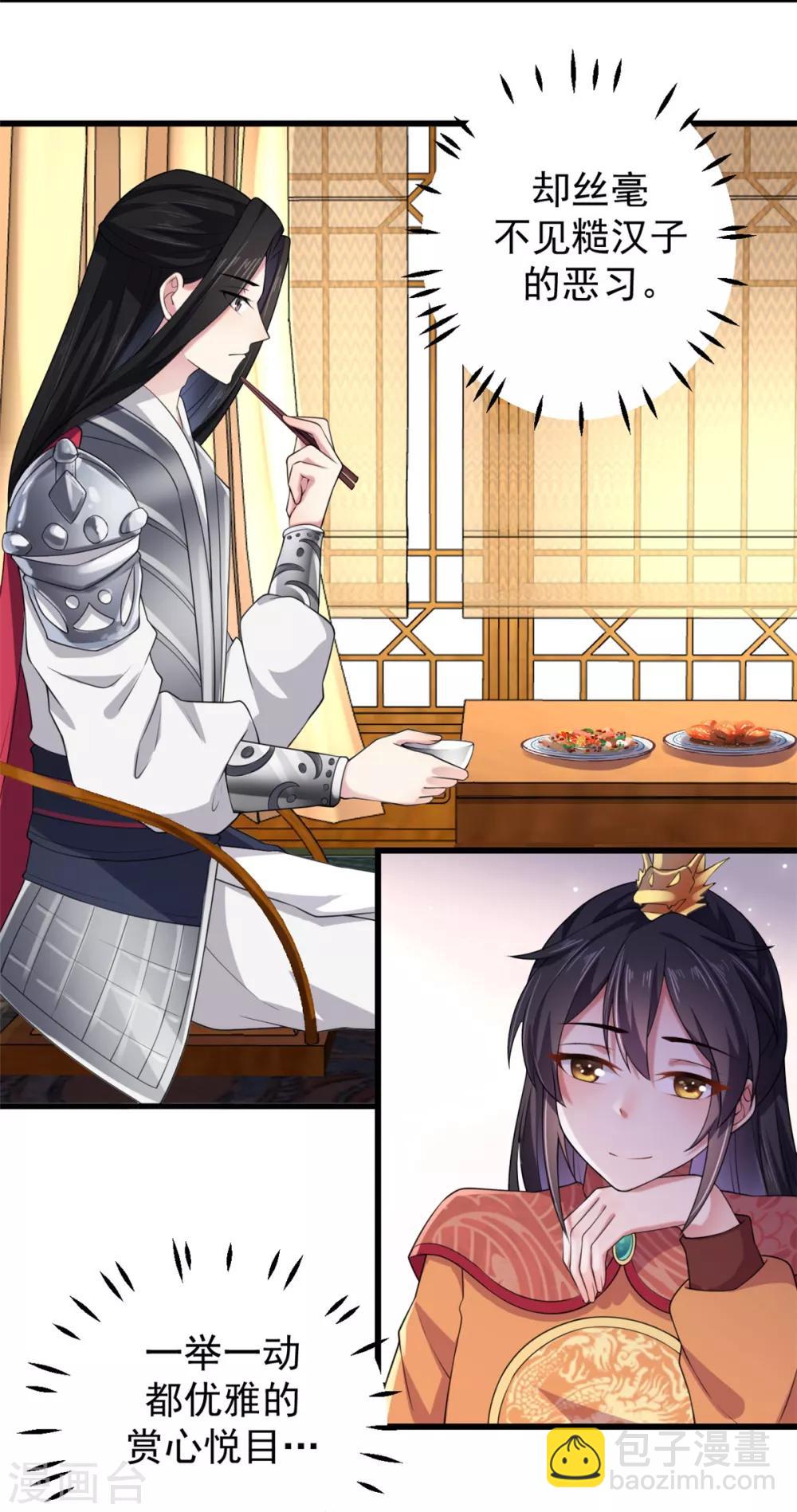 第9话 谋朝篡位了解一下？-第10话