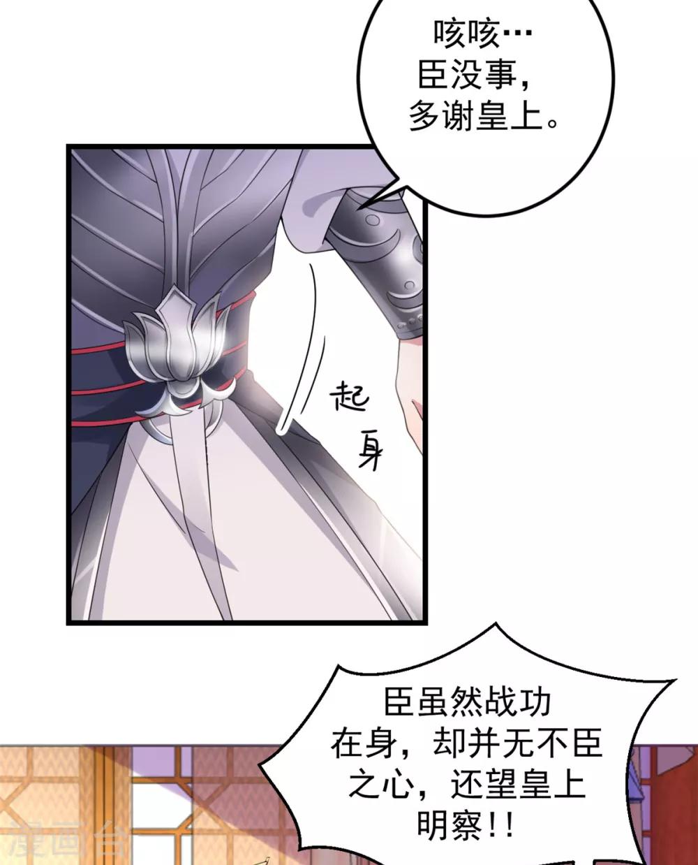 第9话 谋朝篡位了解一下？-第10话