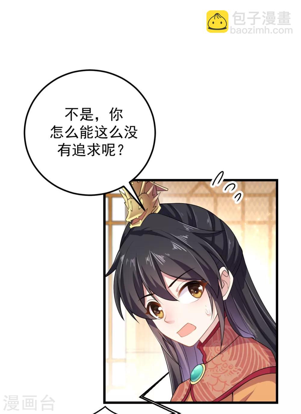 第9话 谋朝篡位了解一下？-第10话