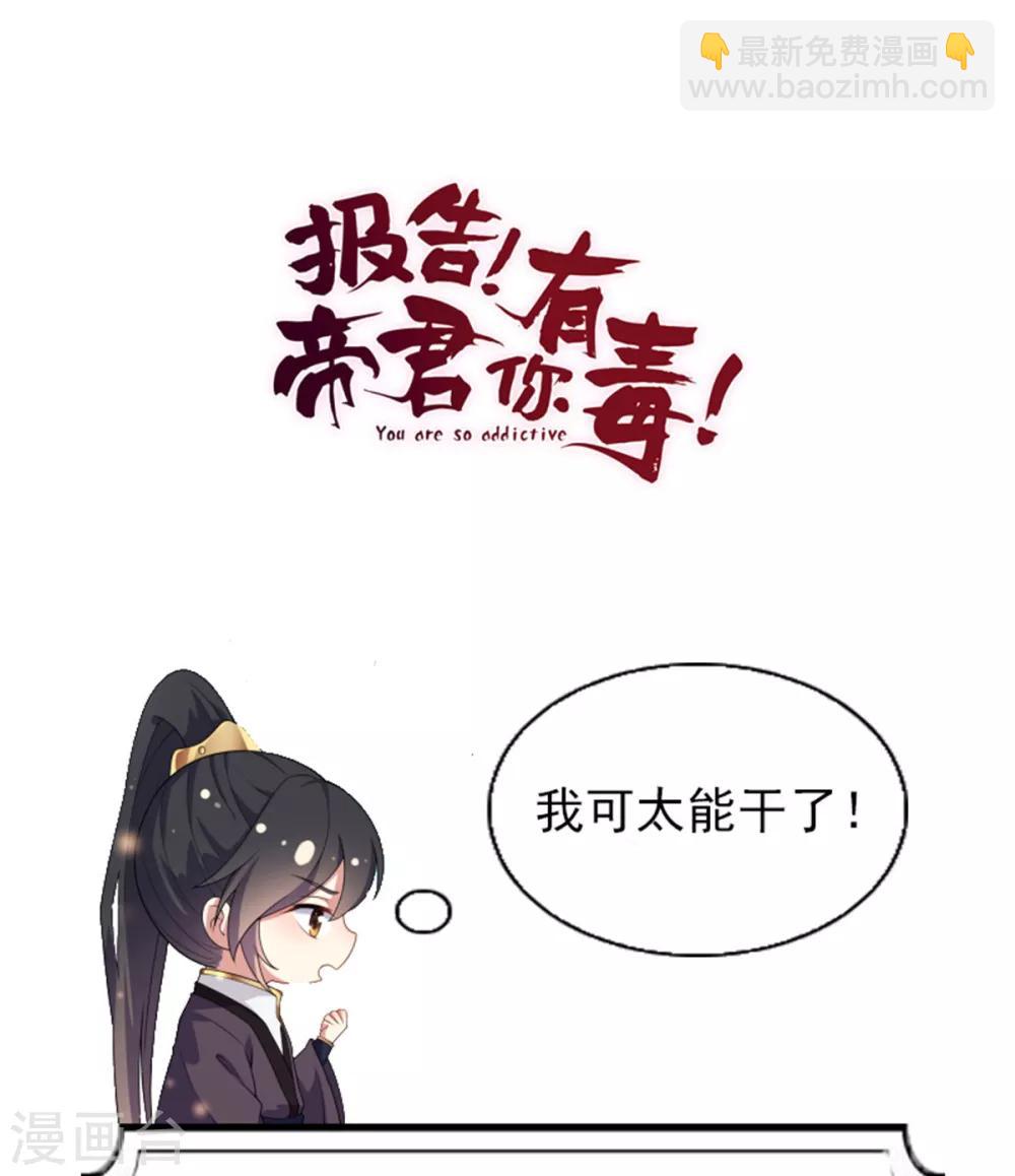 第9话 谋朝篡位了解一下？-第10话