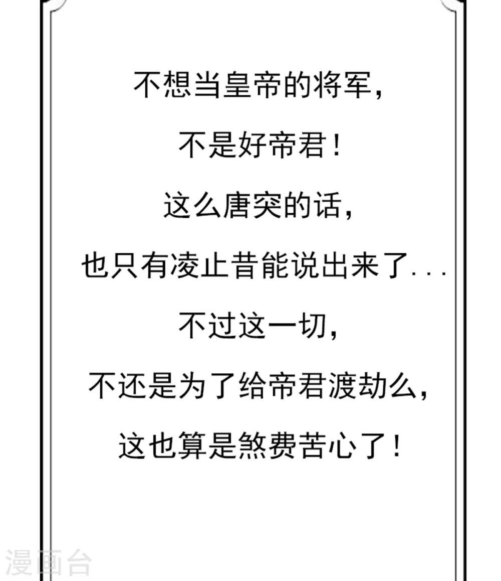 第9话 谋朝篡位了解一下？-第10话