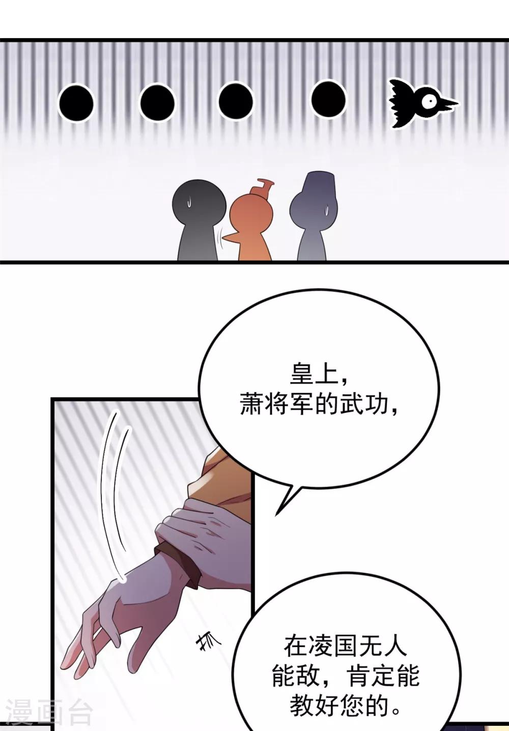 第9话 谋朝篡位了解一下？-第10话