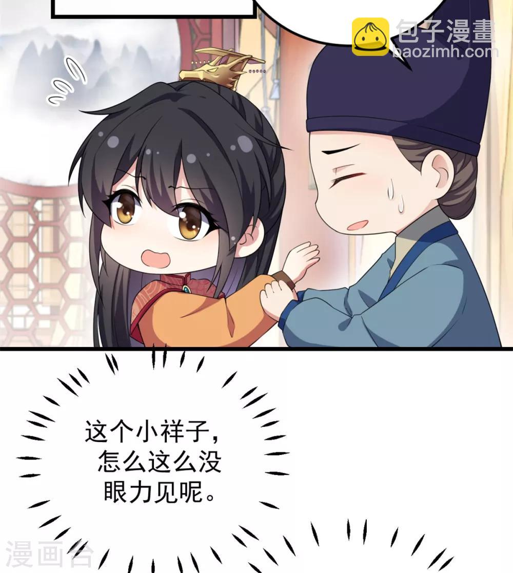 第9话 谋朝篡位了解一下？-第10话