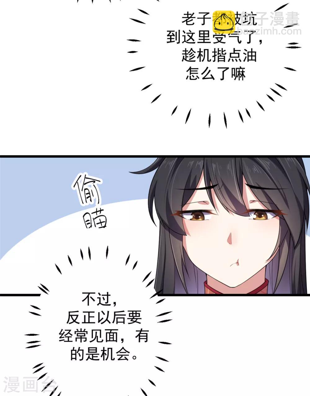 第9话 谋朝篡位了解一下？-第10话