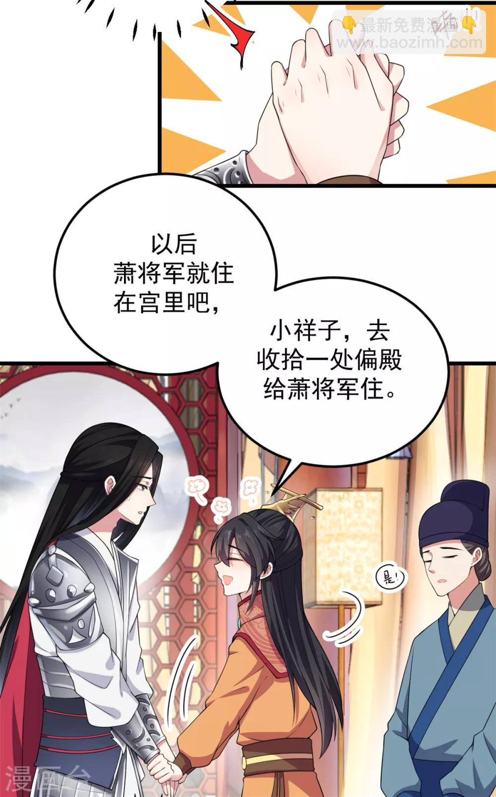 第9话 谋朝篡位了解一下？-第10话