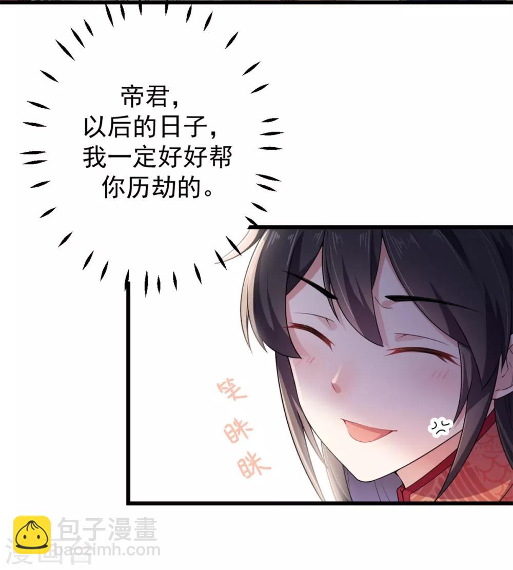 第9话 谋朝篡位了解一下？-第10话