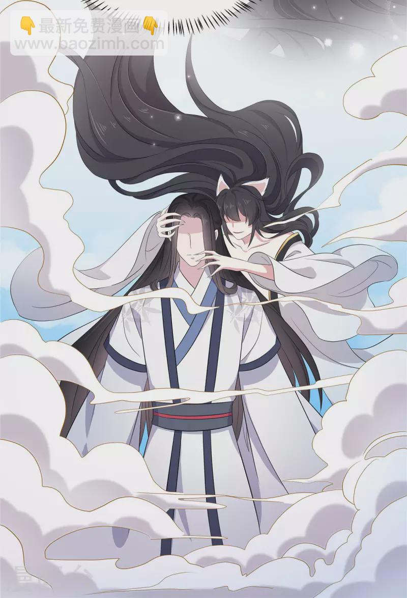 第91话 想必她给我施了妖术-第92话