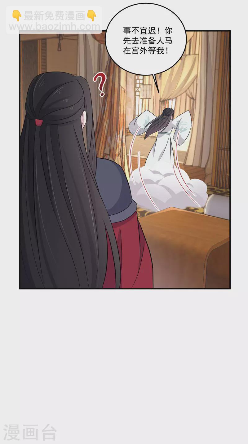 第91话 想必她给我施了妖术-第92话