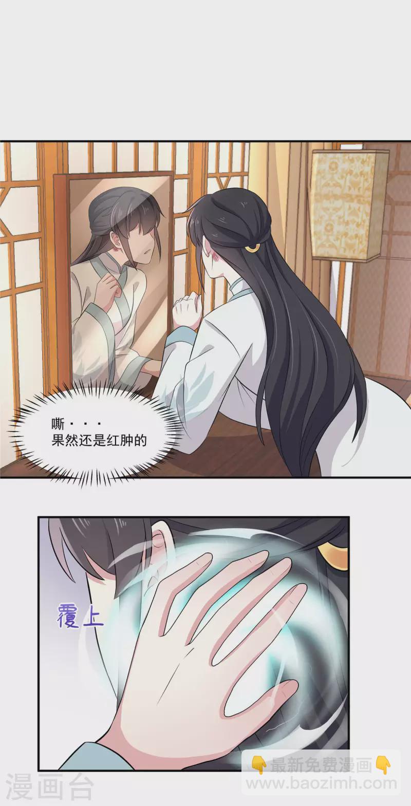 第91话 想必她给我施了妖术-第92话