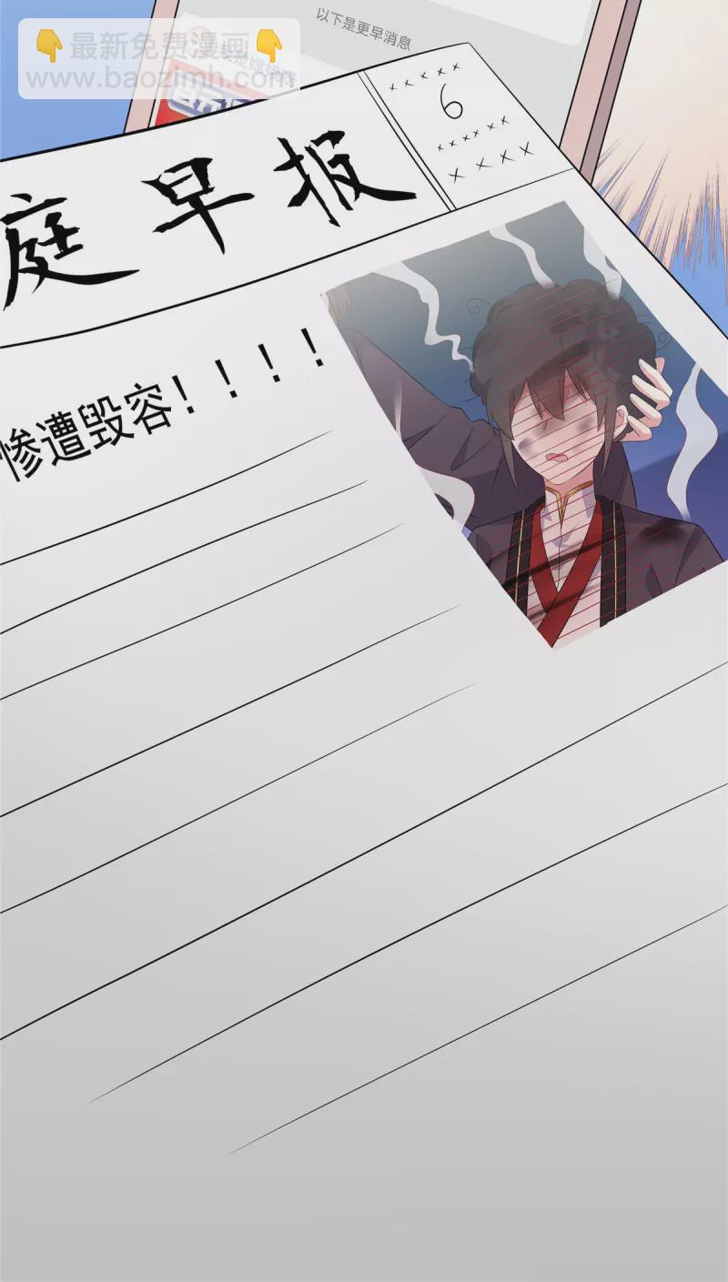 第93话 第一美男毁容蹭头条-第94话