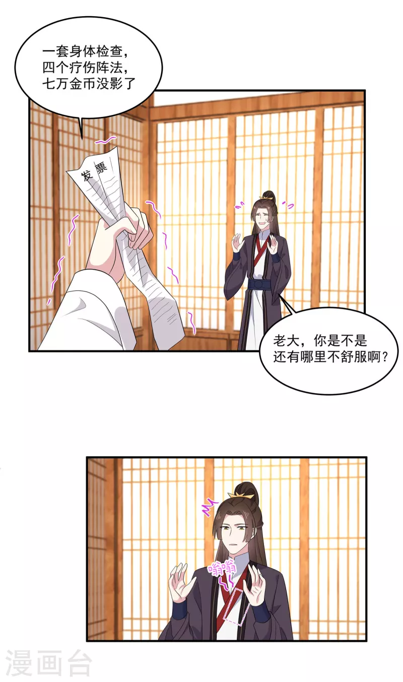 第93话 第一美男毁容蹭头条-第94话