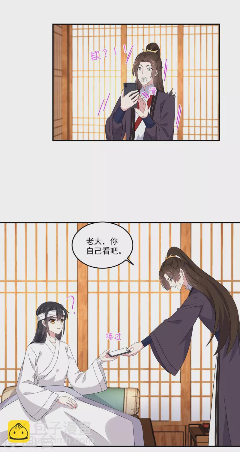 第93话 第一美男毁容蹭头条-第94话