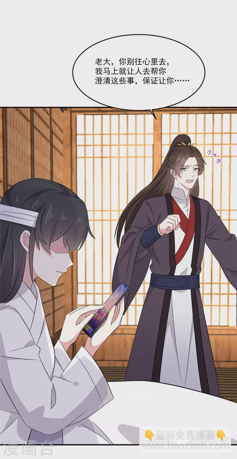 第93话 第一美男毁容蹭头条-第94话