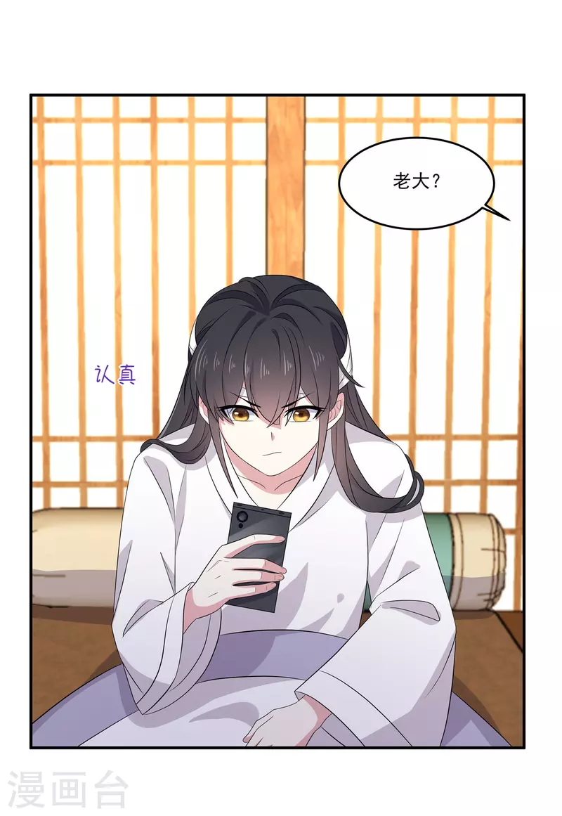 第93话 第一美男毁容蹭头条-第94话