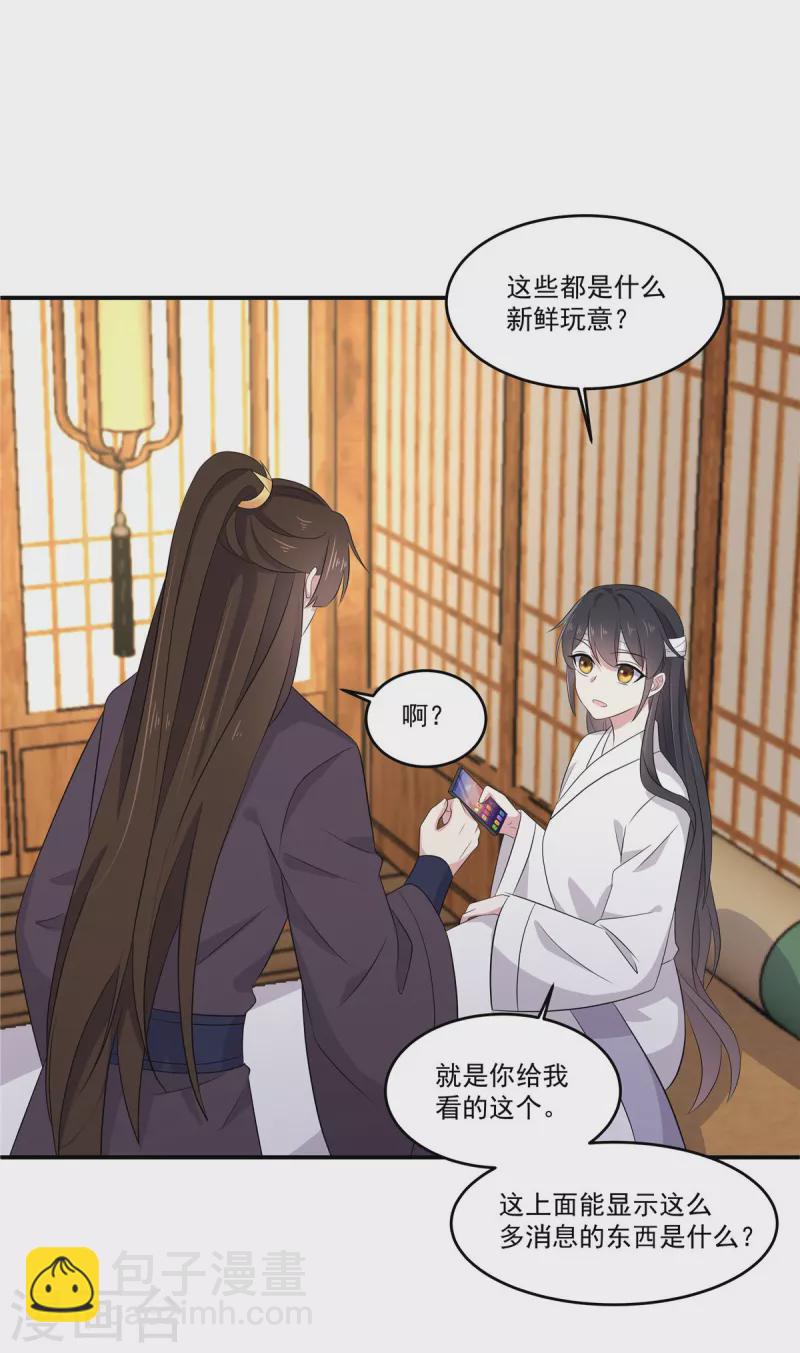 第93话 第一美男毁容蹭头条-第94话