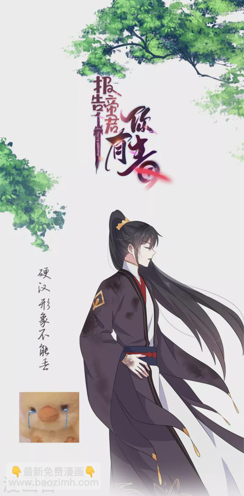 第93话 第一美男毁容蹭头条-第94话