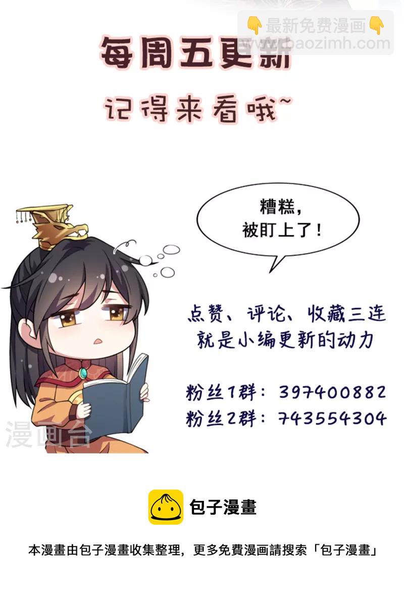 第93话 第一美男毁容蹭头条-第94话