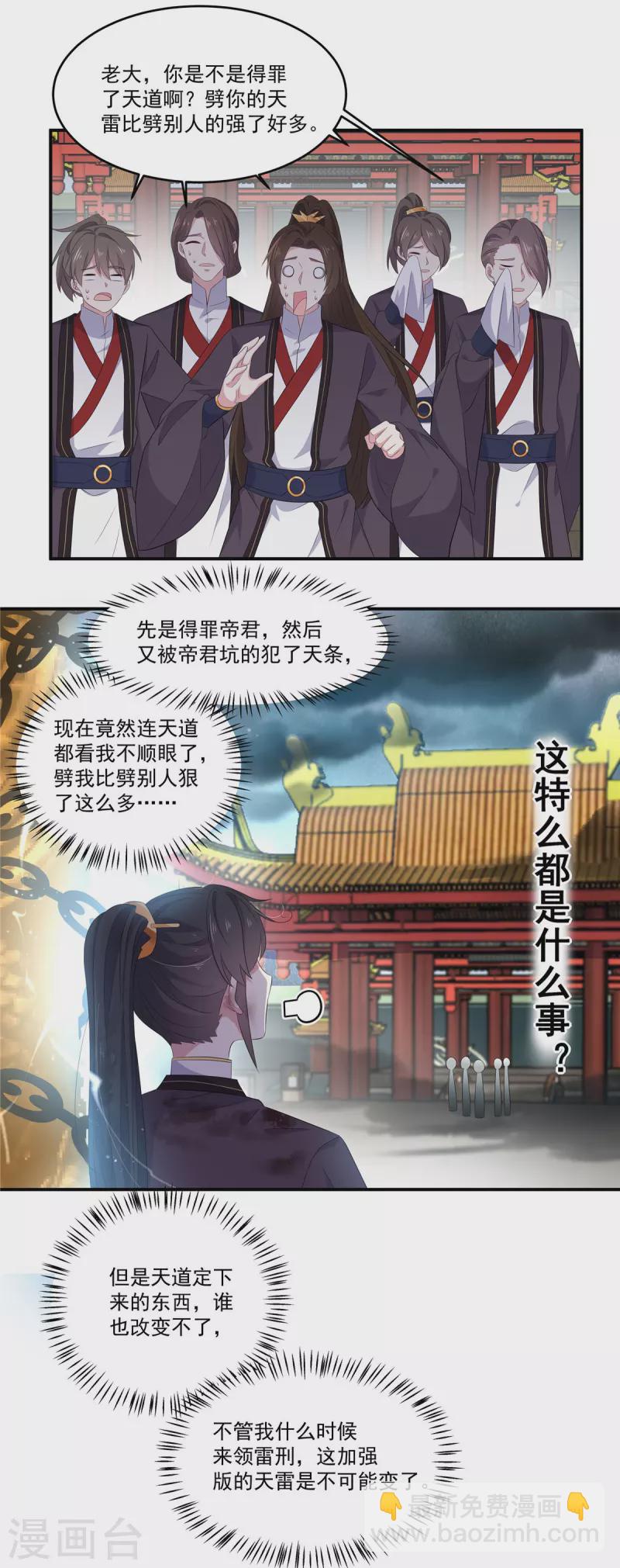 第93话 第一美男毁容蹭头条-第94话