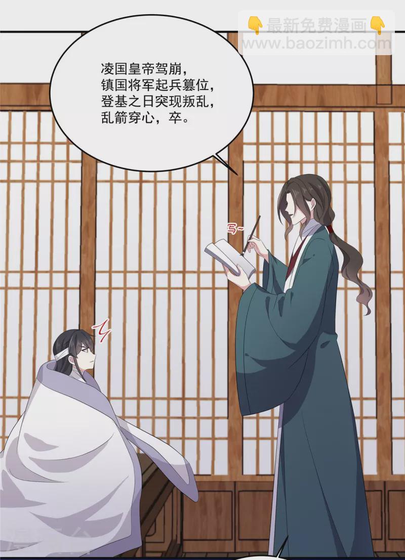 第95话 美人儿疗伤大法-第96话