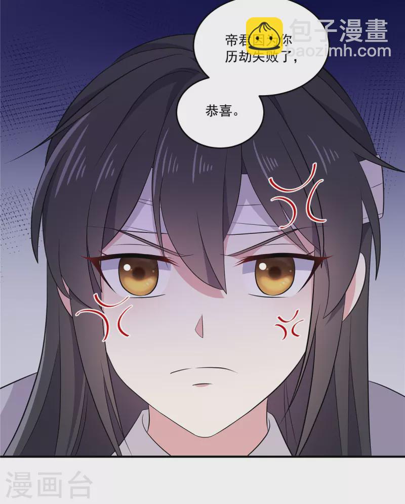 第95话 美人儿疗伤大法-第96话