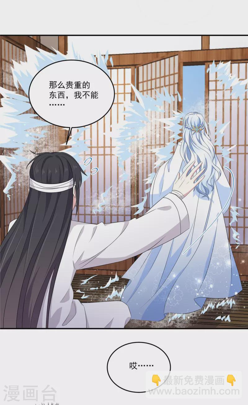 第95话 美人儿疗伤大法-第96话