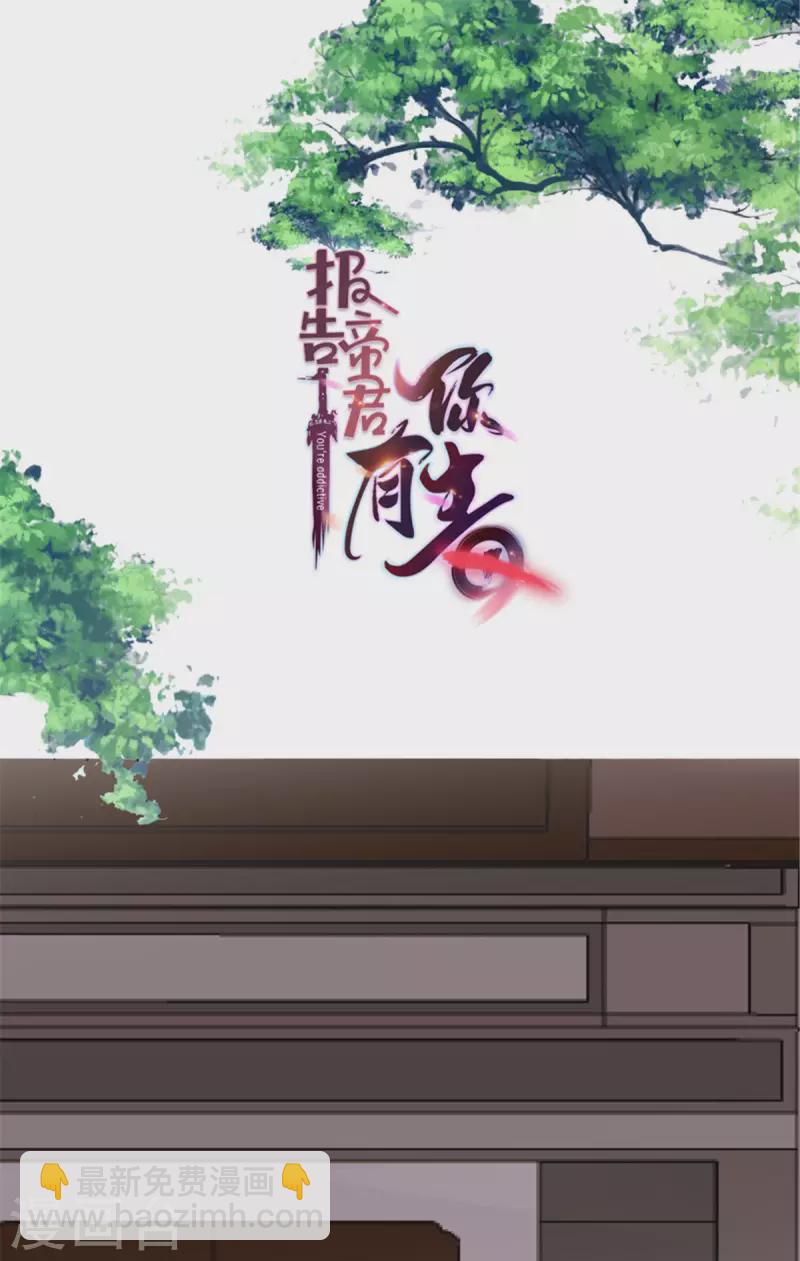 第97话 祝你早日撩到帝君-第98话